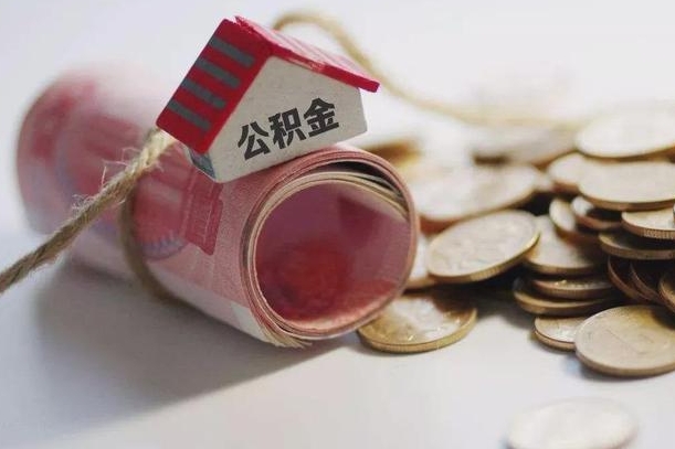 桦甸中介是怎么提取公积金的（桦甸中介是怎么提取公积金怎么操作）